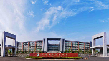 武汉工程科技学院继续教育学院航空服务职业教育