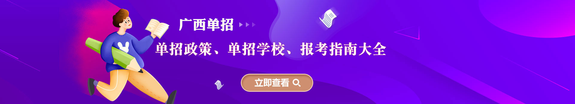 陕西各类单招招生政策、报名时间大全