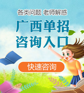 陕西各类单招咨询入口