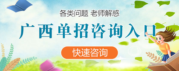 陕西各类单招咨询入口