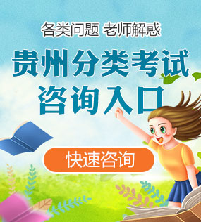广西各类单招咨询入口