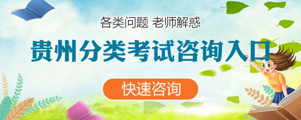 广西各类单招咨询入口