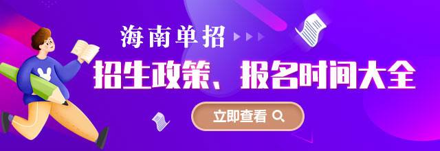 浙江各类对口单招、综合评价招生政策、报名时间大全
