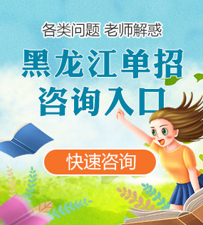 山西各类单招咨询入口