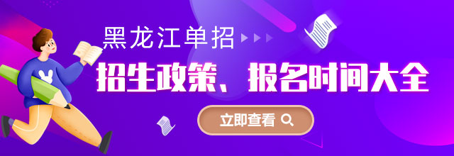 山西各类单招招生政策、报名时间大全