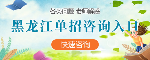 山西各类单招咨询入口