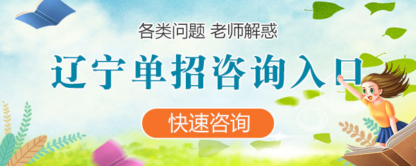 重庆各类单招咨询入口
