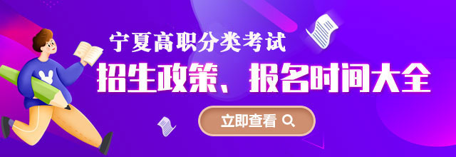 江苏各类单招招生政策、报名时间大全