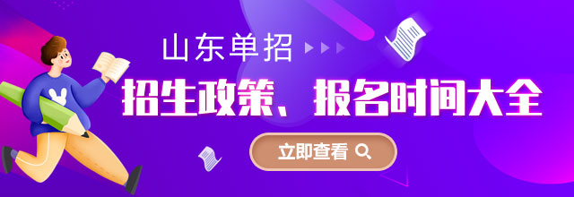 辽宁各类单招招生政策、报名时间大全