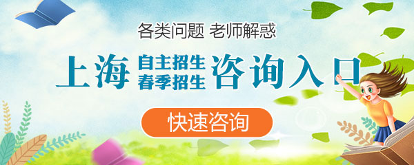 陕西各类自主招生咨询入口