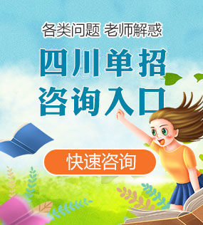 天津各类高职单招咨询入口