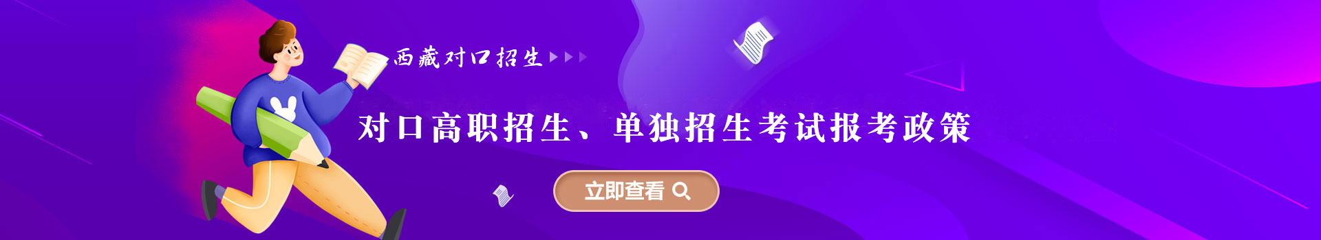 湖北各类对口高职政策、报名时间大全