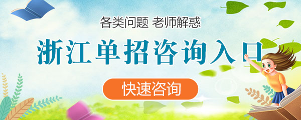 湖北各类单招咨询入口