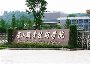 重庆市工贸高级技工学校