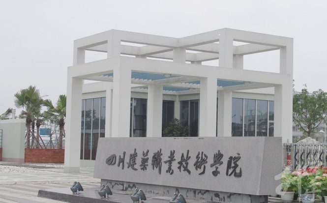 海南省旅游学校