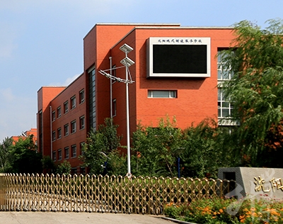 四川省成都市礼仪职业中学