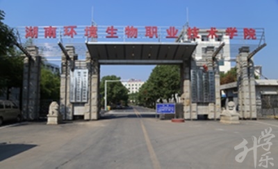 海南省三亚技师学院
