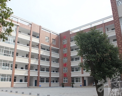 岳阳市第一职业中等专业学校