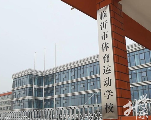 菏泽理工职业中等专业学校