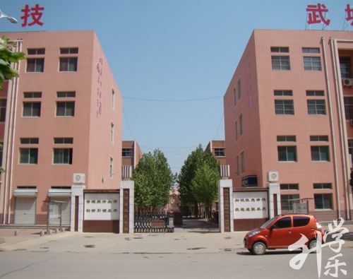 阜新市第一中等职业技术专业学校
