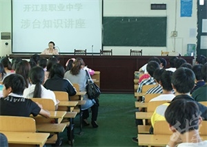 江苏省丰县中等专业学校