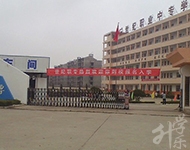 建瓯职业中专学校