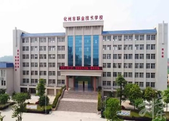广州市番禺区新造职业技术学校