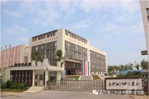 中山市体育运动学校