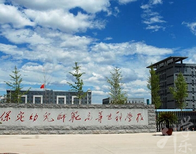 天津市宝坻区职业教育与成人教育中心