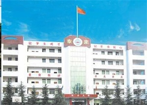 烟台机械工程学校