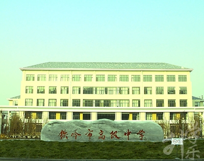 武义县职业技术学校