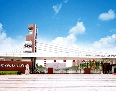 福建交通职业技术学校
