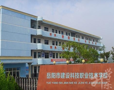 四川省马尔康民族师范学校