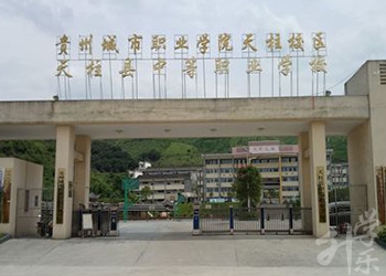忻州市工业学校