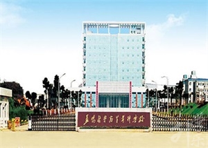 益阳医学高等专科学校中职部