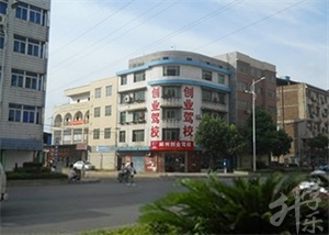 郴州创业学校