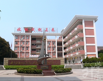 厦门市集美职业技术学校