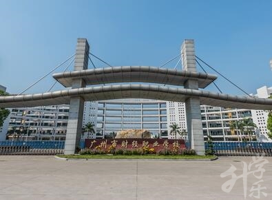 广州市财经职业学校