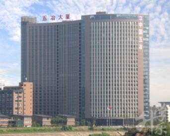 中国五冶职工大学