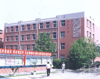 石家庄市第三职业中专学校
