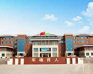 郑州城轨交通中等专业学校