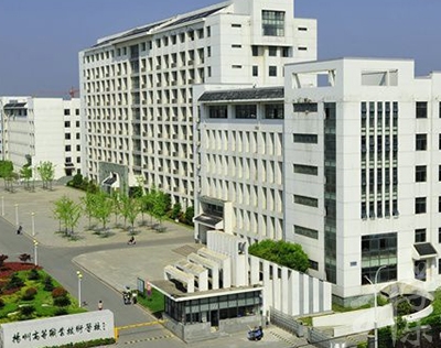 扬州高等职业技术学校