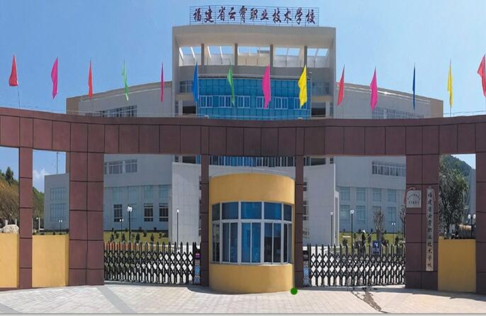 云霄职业技术学校